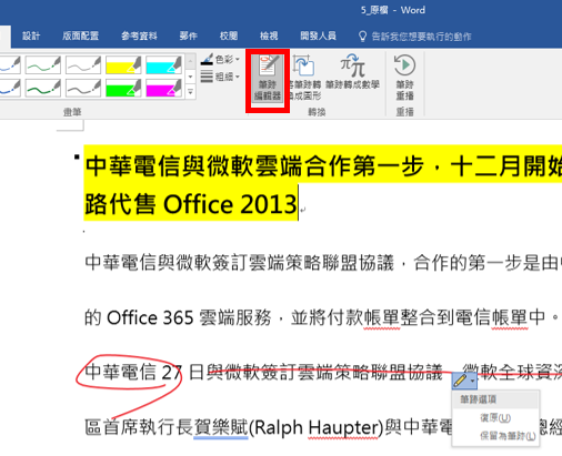 拼字檢查2.png