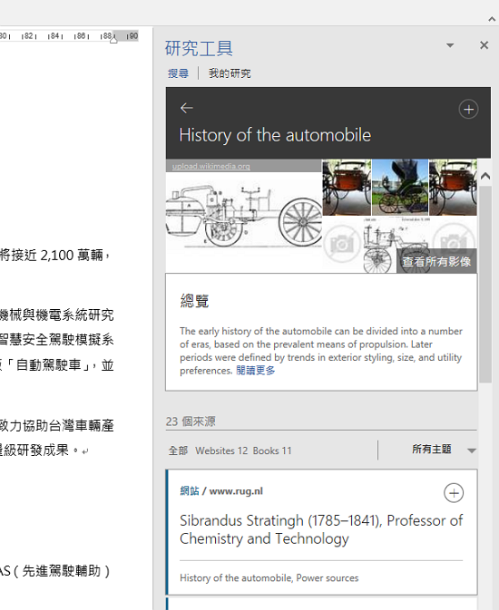 研究工具1.png