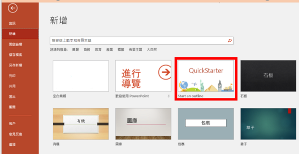 QuickStarter.png