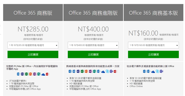 Office 365.png