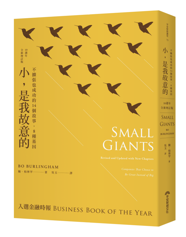 小是我故意的.png