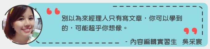 實習生見證_1.jpg