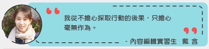 實習生見證_4.jpg