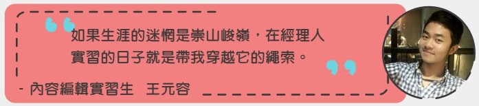 實習生見證_8.jpg