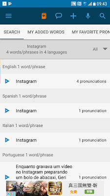 Forvo App-07.png
