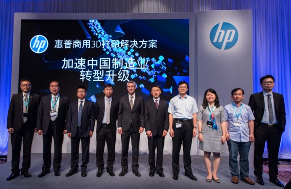 惠普3D打印开放材料生态系统以及3D打印经销商计划迎来中国石化燕山石化等首批中国合作伙伴.jpg