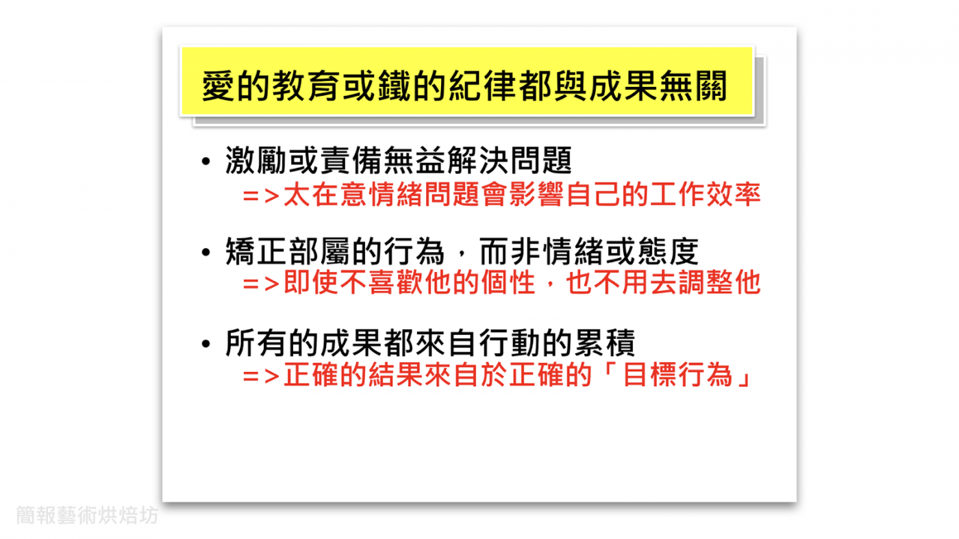 修改簡報該從何下手?_1.png