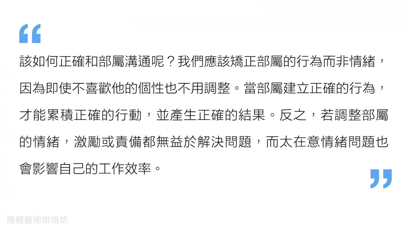 修改簡報該從何下手?_6.png