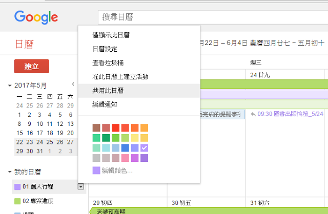 google Calendar-01.png