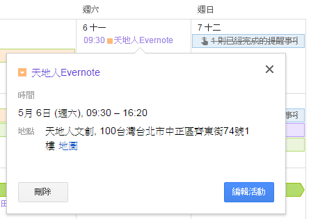 google Calendar-05.png
