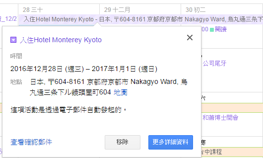 google Calendar-07.png