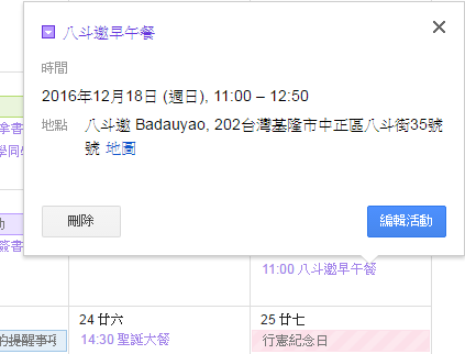 google Calendar-08.png