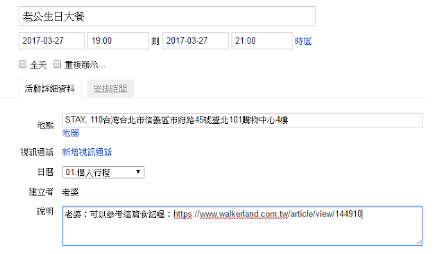 google Calendar-11.png
