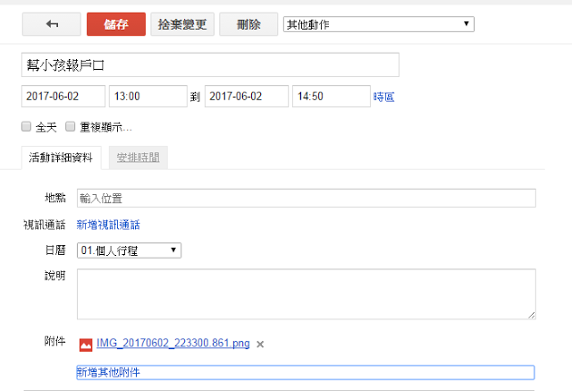 google Calendar-12.png