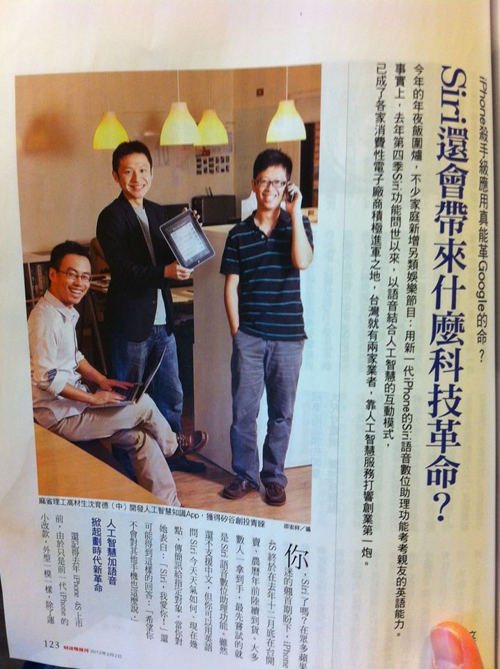 沈育德與創業夥伴第一次登上媒體版面.jpg