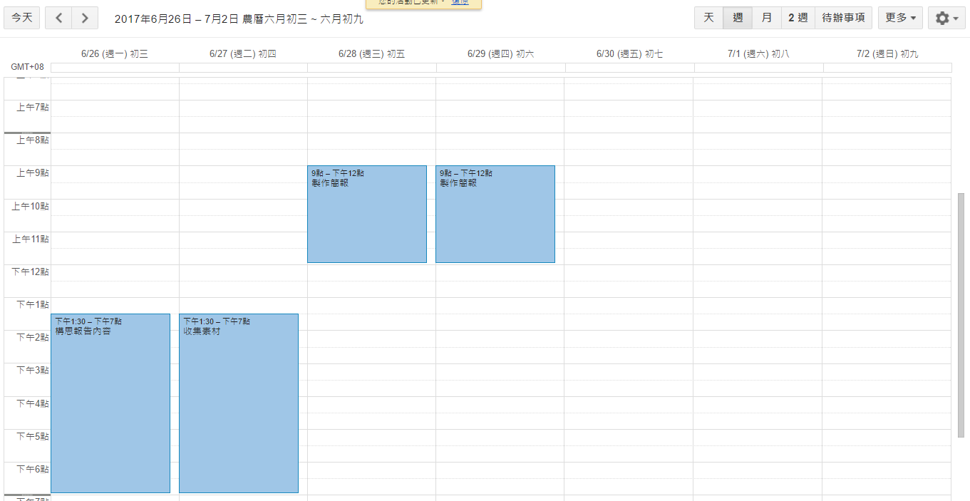 時間管理6.png