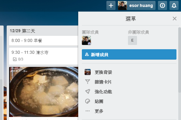 trello travel plan-17.png