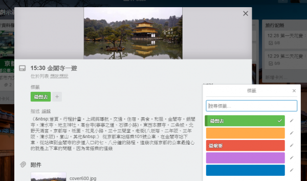 trello travel plan-16.png
