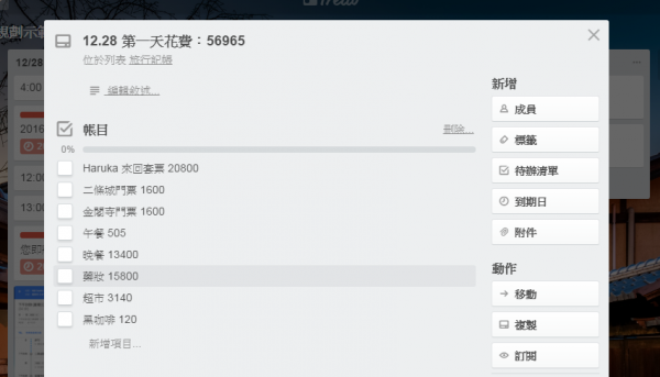trello travel plan-15.png