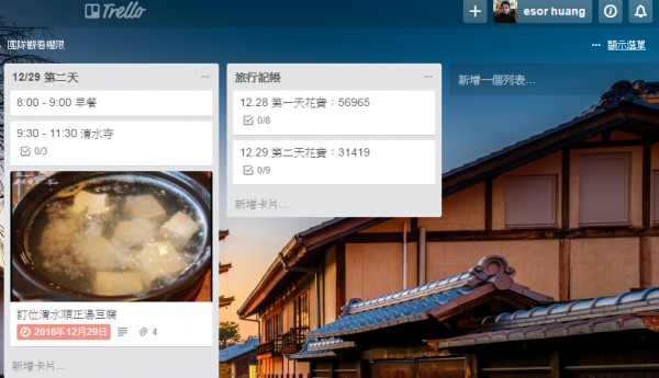 trello travel plan-14.png