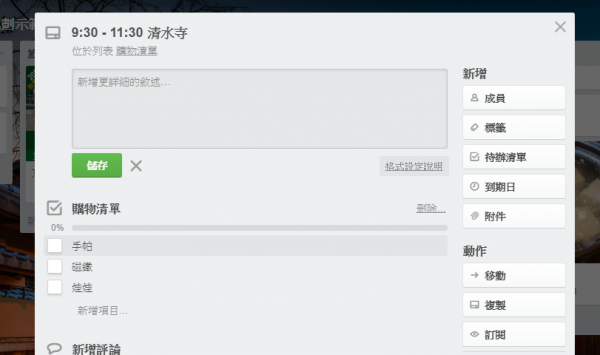 trello travel plan-12.png