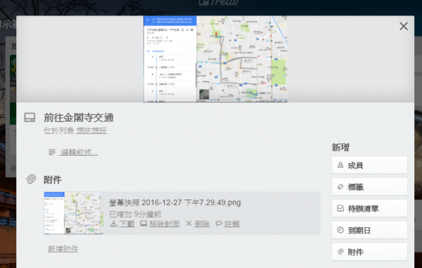 trello travel plan-11.png