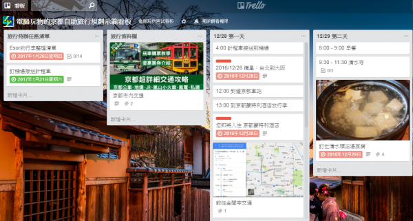 trello travel plan-10.png