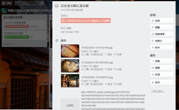 trello travel plan-08.png