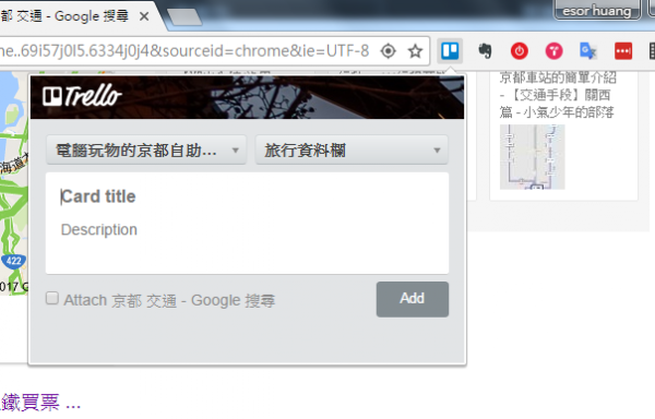 trello travel plan-07.png