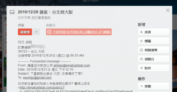 trello travel plan-05.png