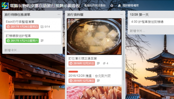 trello travel plan-06.png