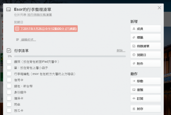 trello travel plan-03.png