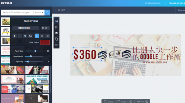 Crello 免費的社群行銷圖片線上設計工具_5.png