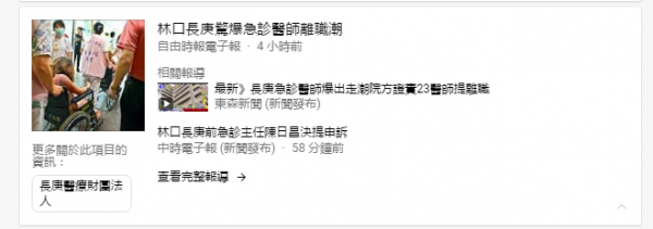 Google News