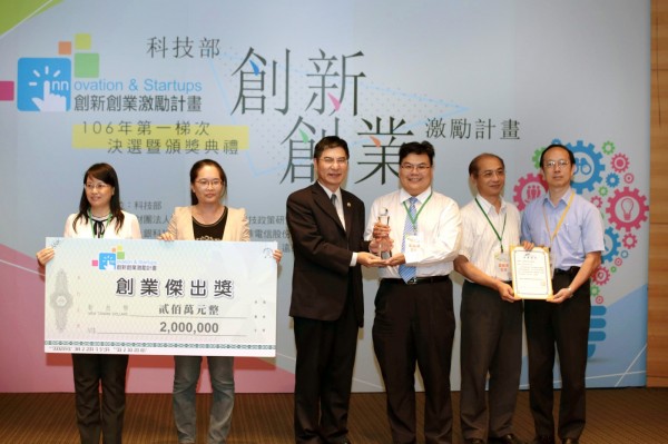 科技部_創新創業激勵計畫106年決選