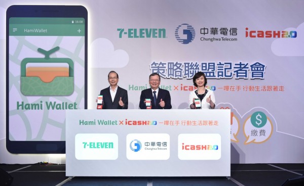 統一超商股份有限公司行銷群總經理謝蓮塘、中華電信鄭優董事長、愛金卡公司梁玉璘總經理宣布三方策略聯盟,