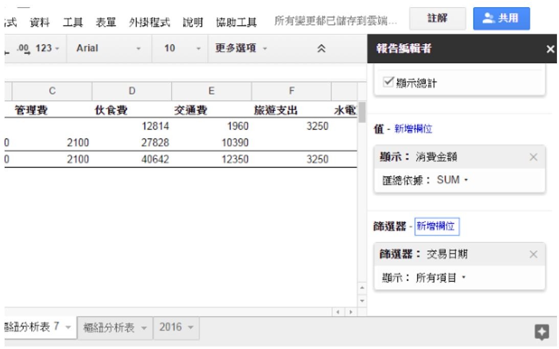 電腦玩物_10.JPG