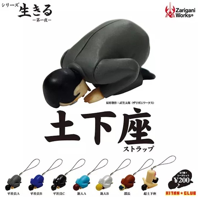 好奇心日報_土下做扭蛋.jpg