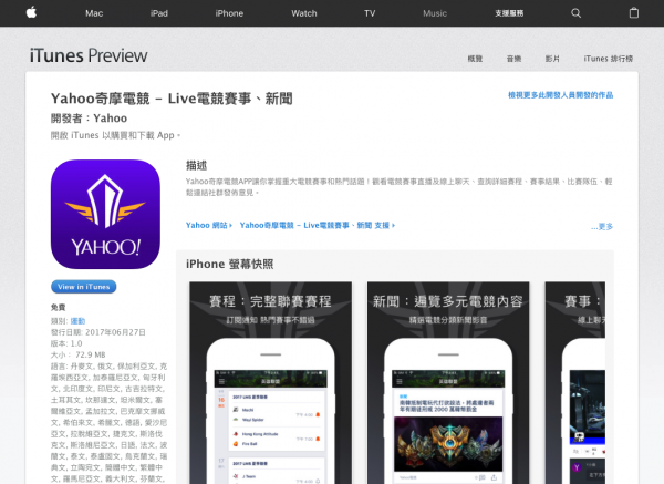 yahoo奇摩電競app.png