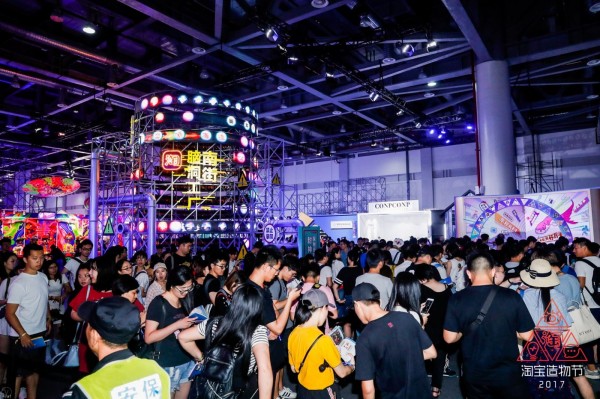 2017淘寶造物節人潮