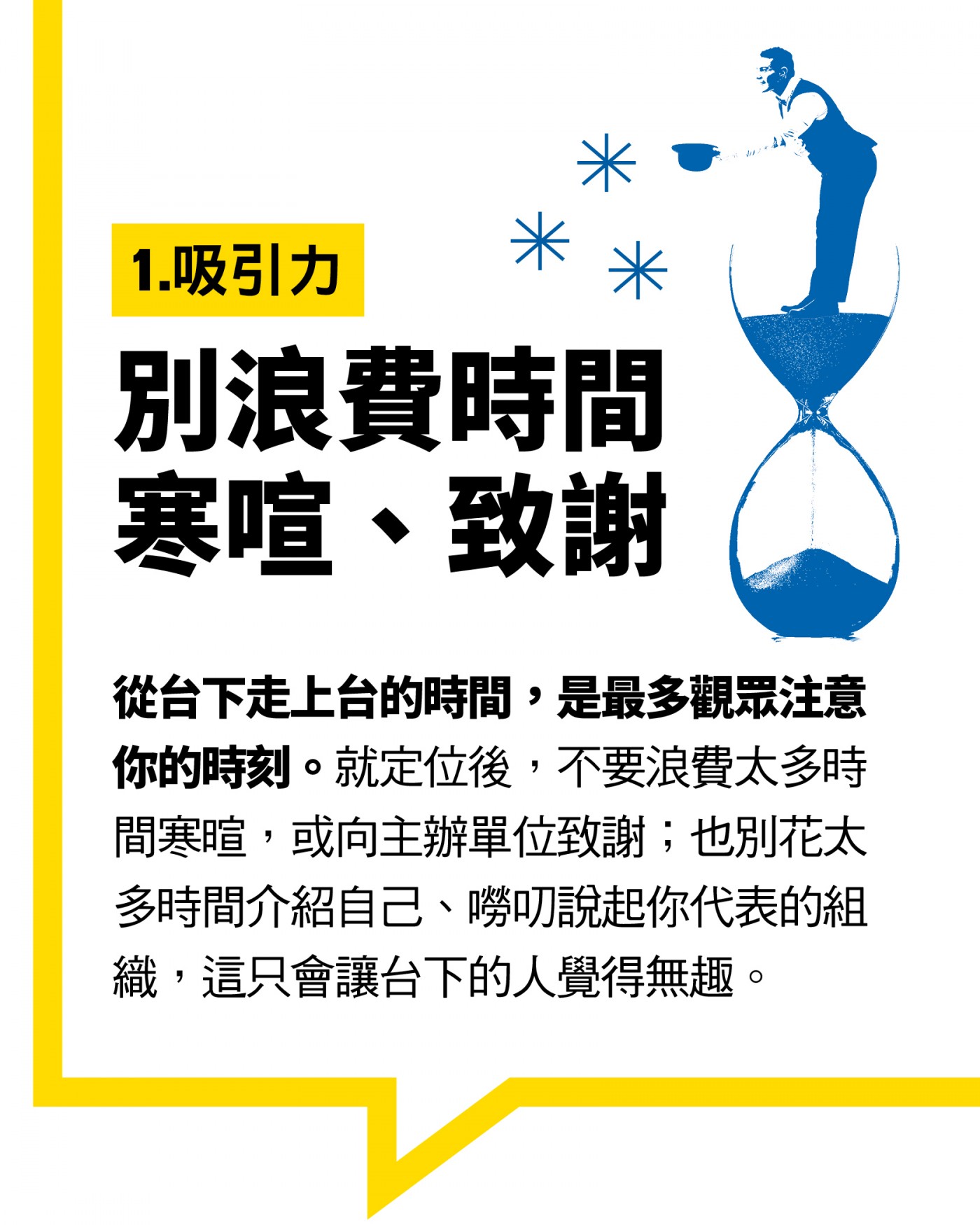 老闆到底喜歡什麼溝通方式?.jpg