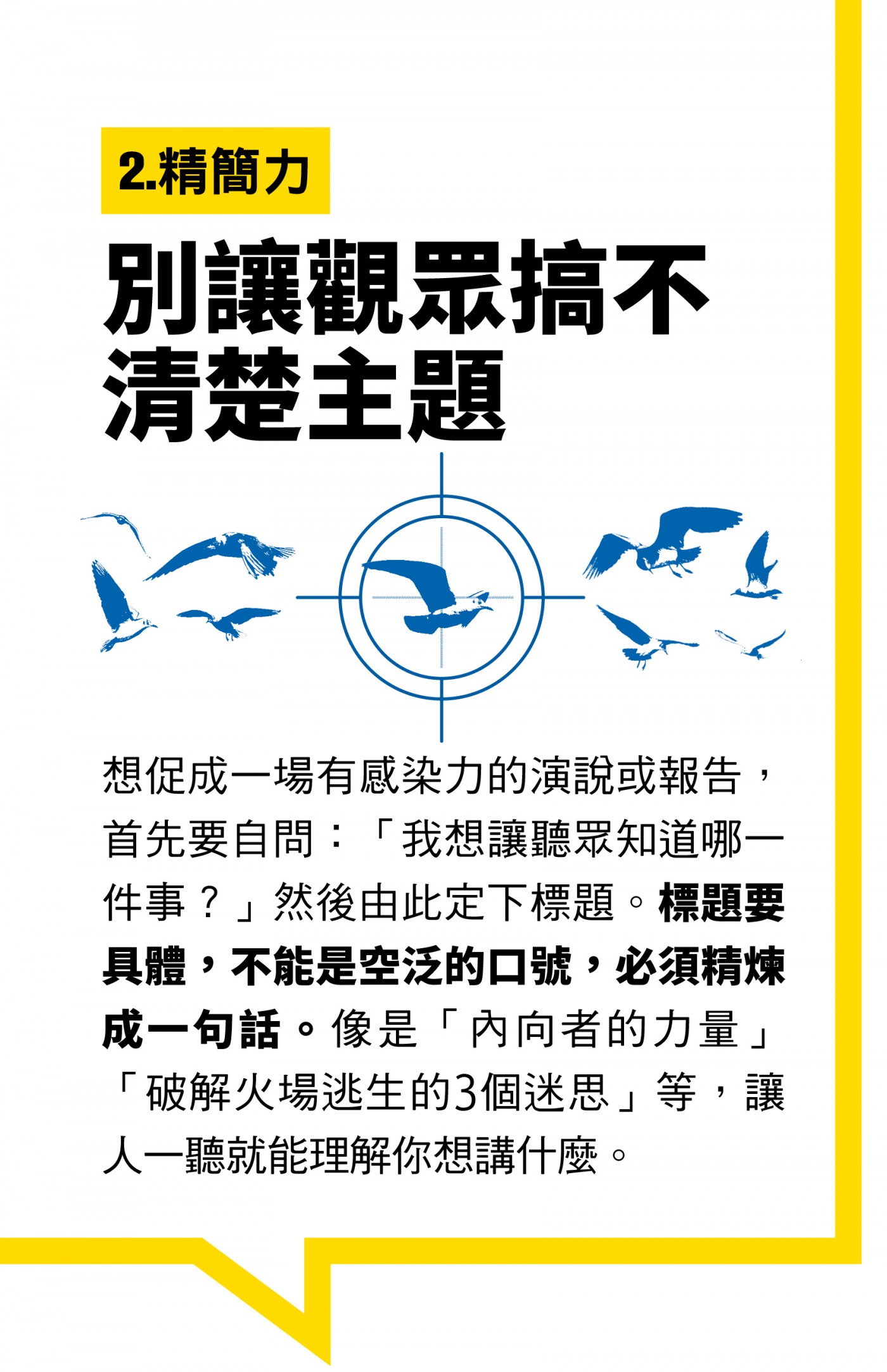 老闆到底喜歡什麼溝通方式?2.jpg