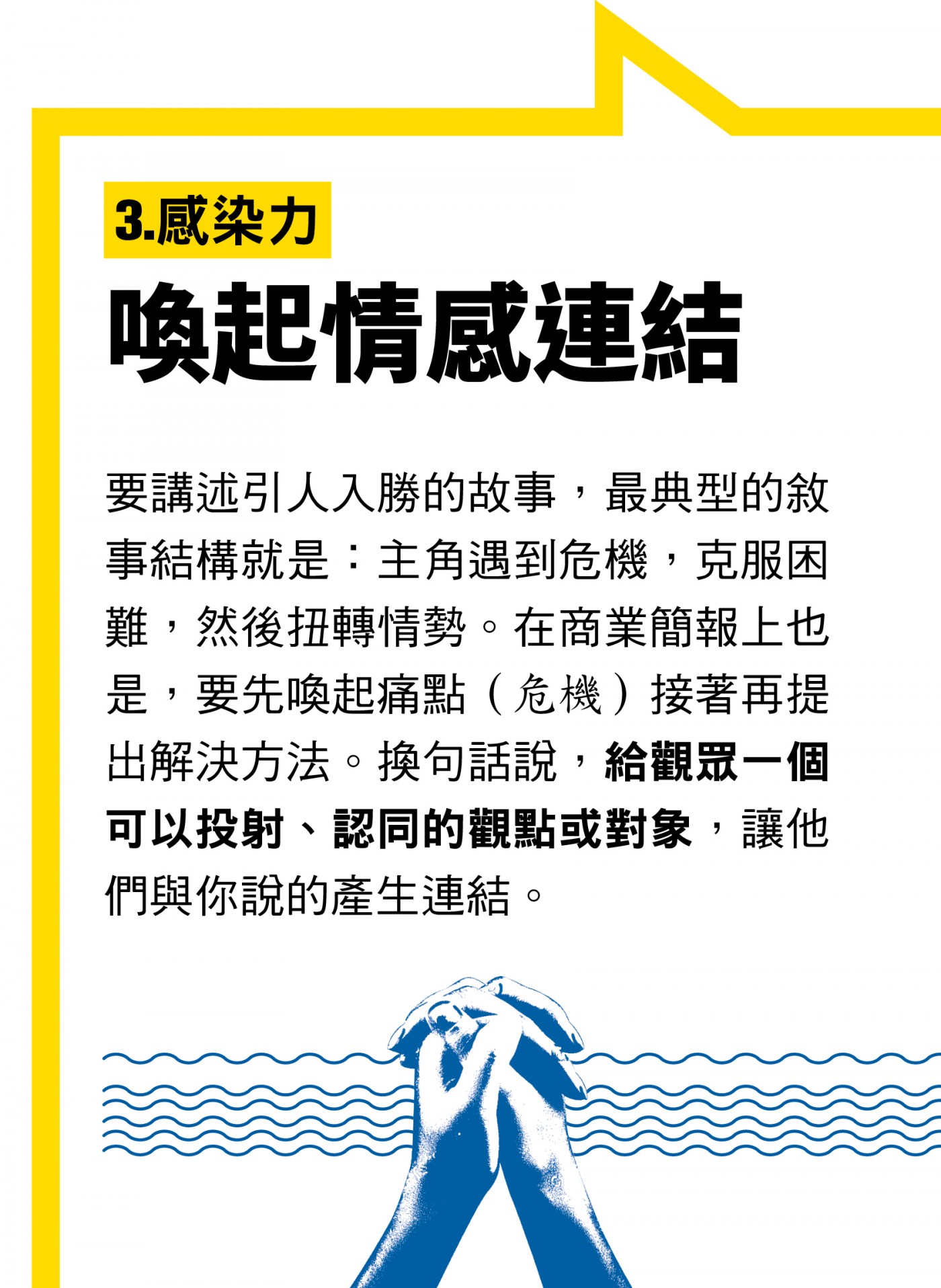 老闆到底喜歡什麼溝通方式?3.jpg
