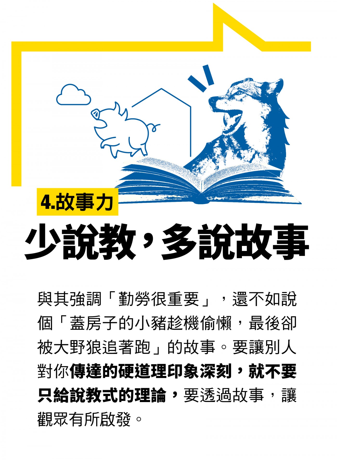 老闆到底喜歡什麼溝通方式?4.jpg