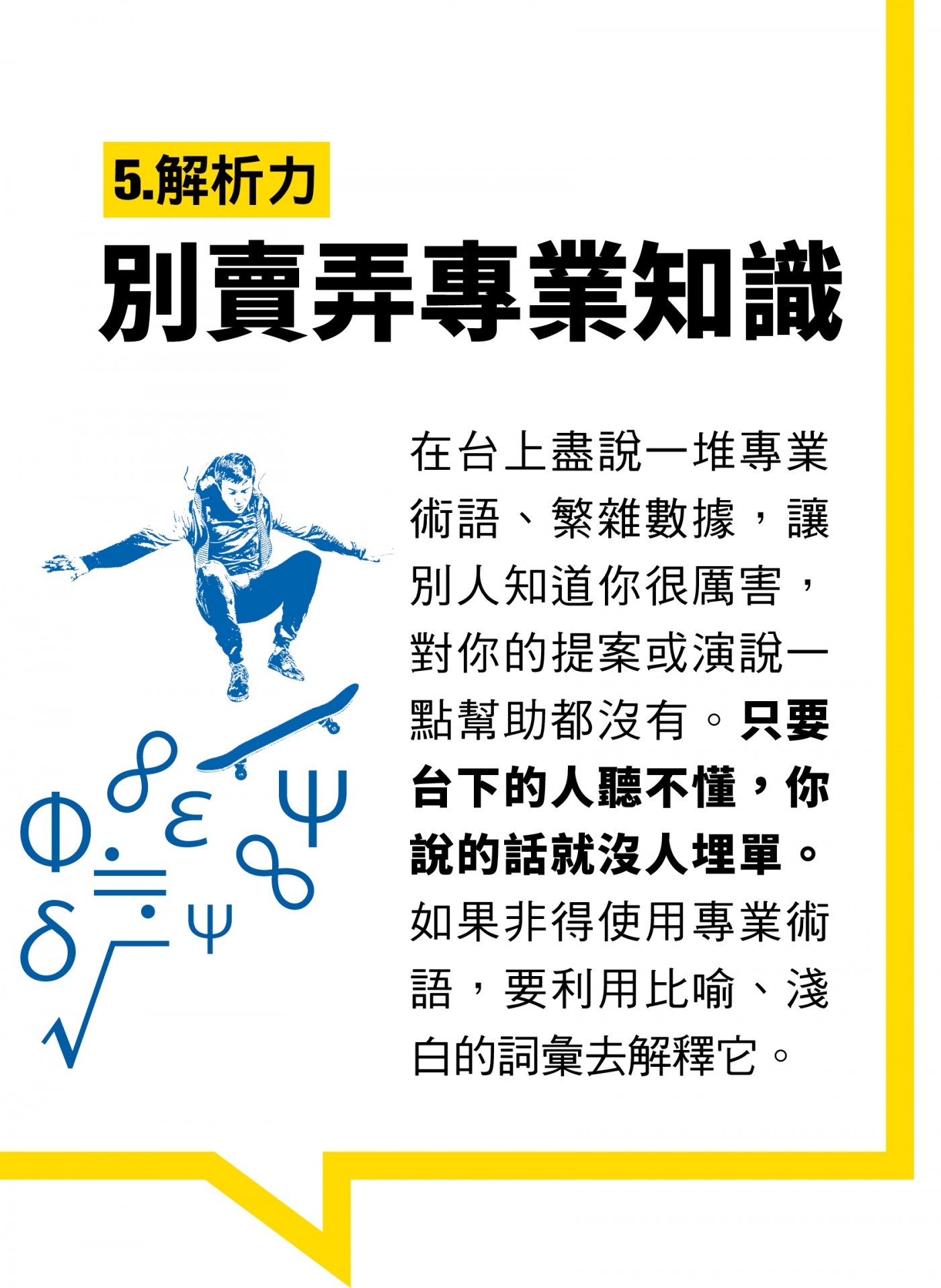 老闆到底喜歡什麼溝通方式?5.jpg