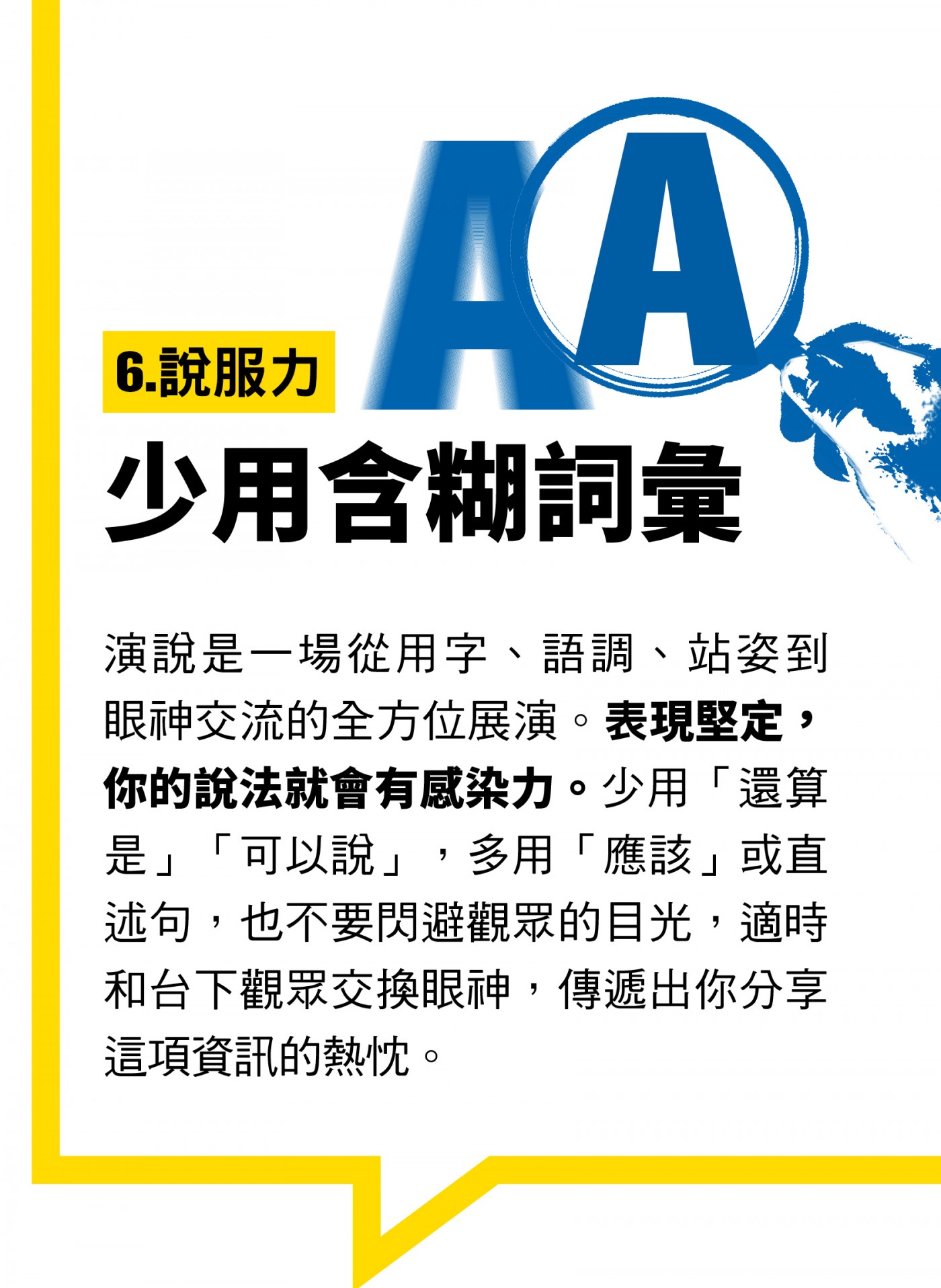 老闆到底喜歡什麼溝通方式?6.jpg
