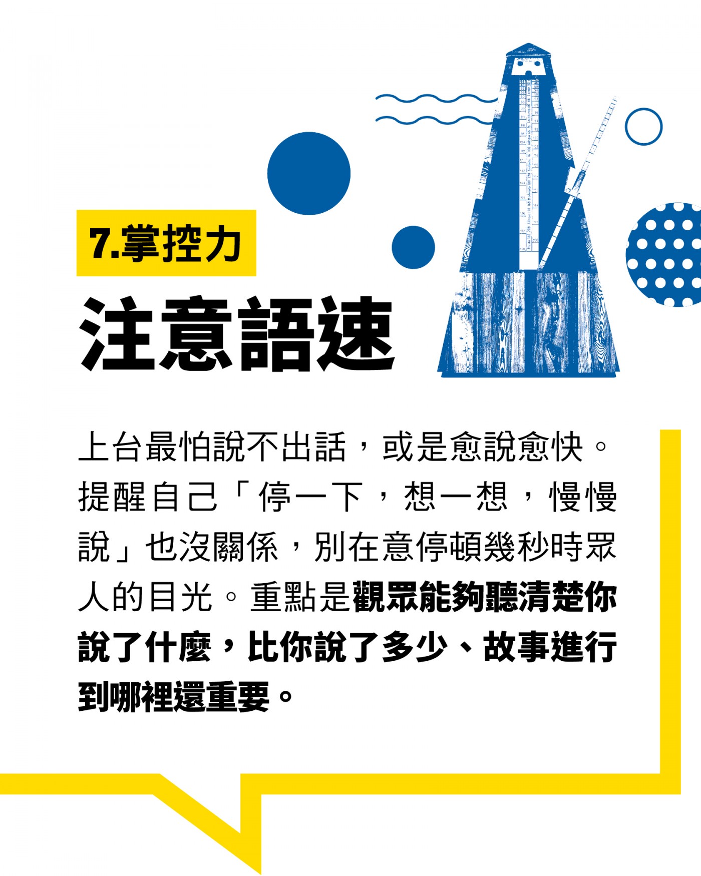 老闆到底喜歡什麼溝通方式?7.jpg