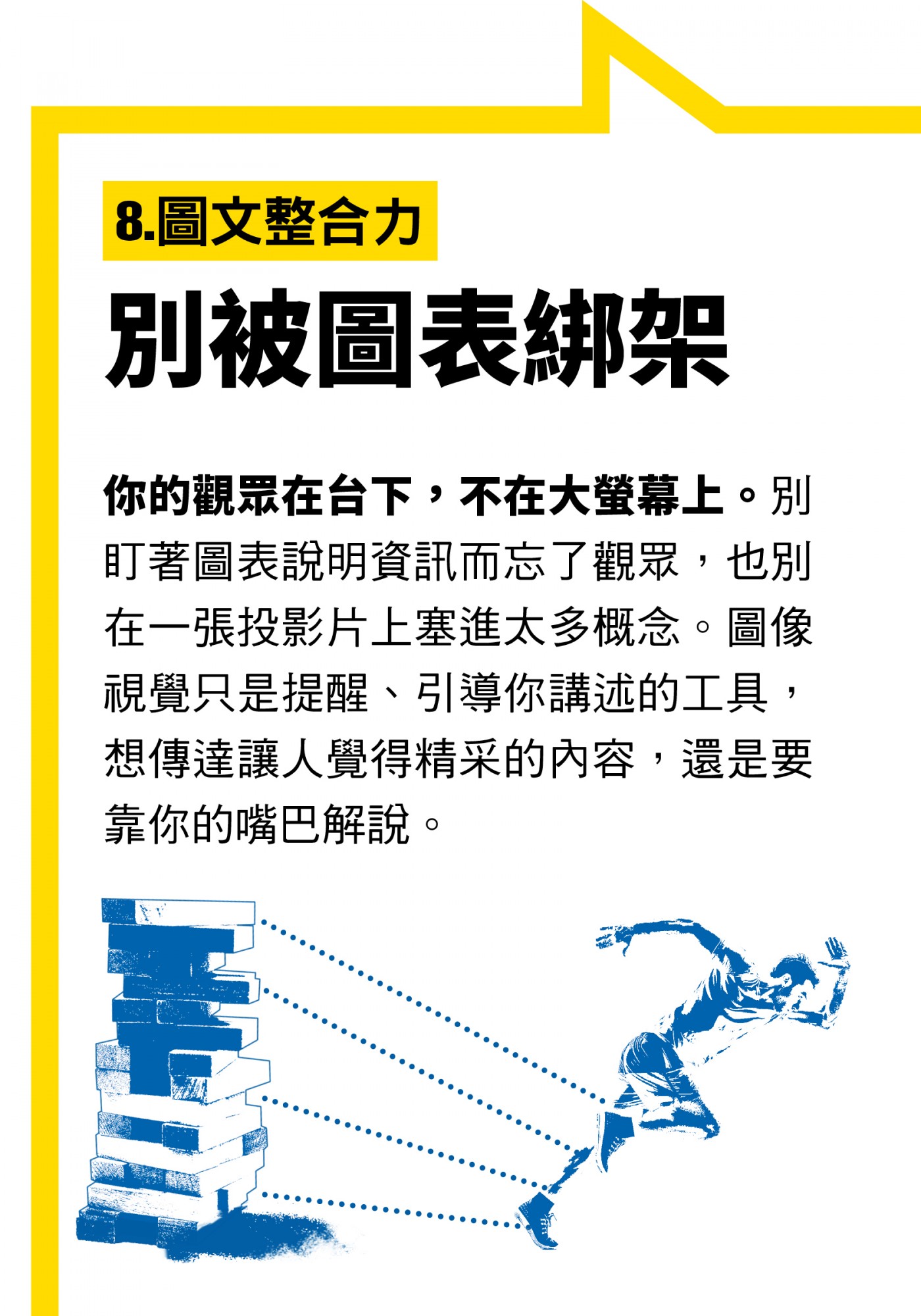 老闆到底喜歡什麼溝通方式?8.jpg