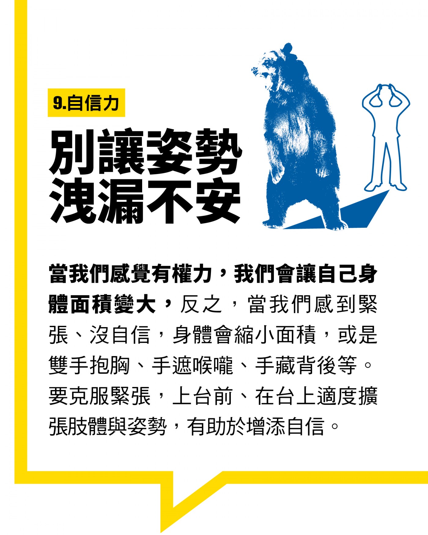 老闆到底喜歡什麼溝通方式?9.jpg