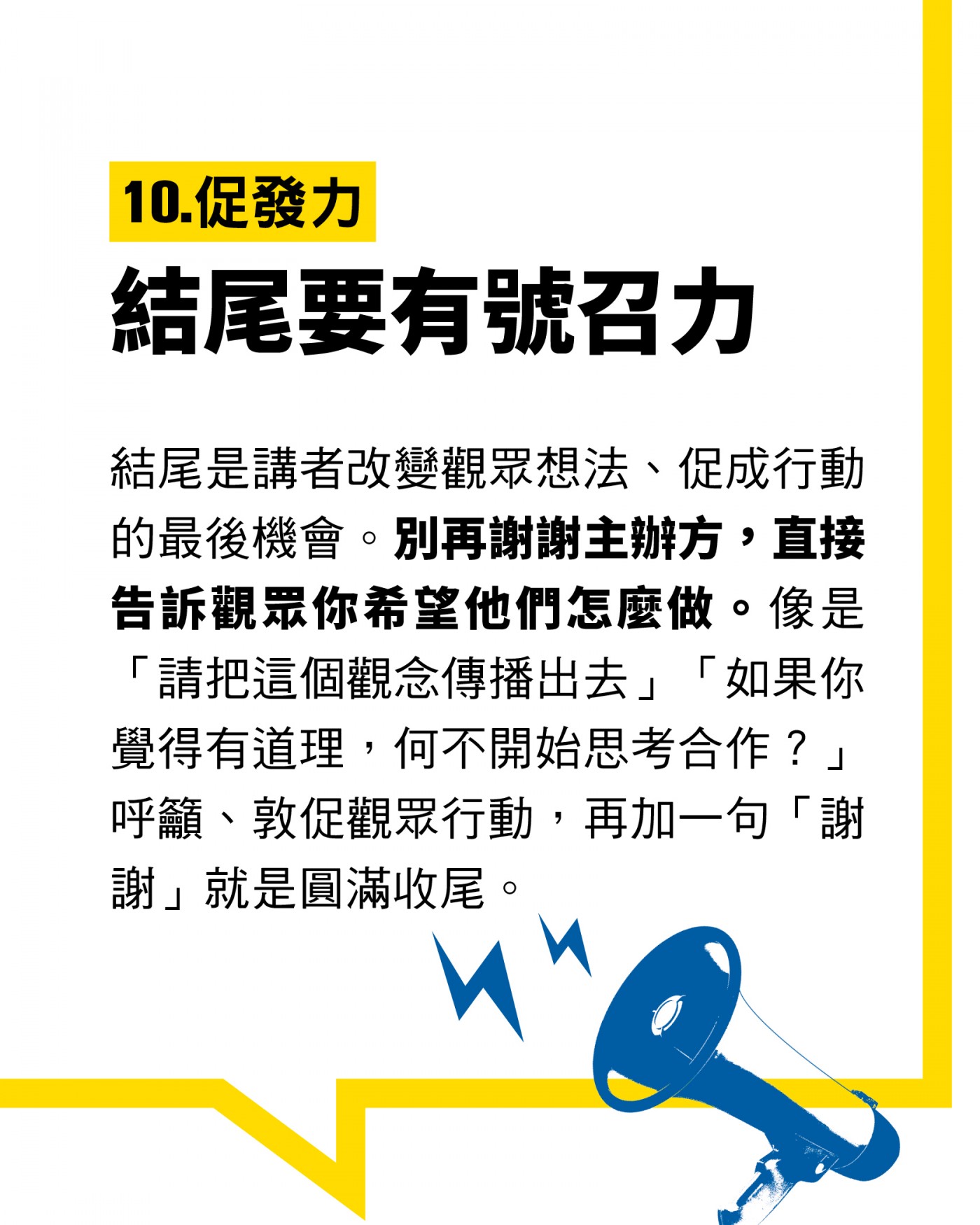 老闆到底喜歡什麼溝通方式?10.jpg